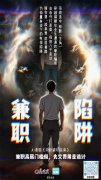 为切实高校结业生